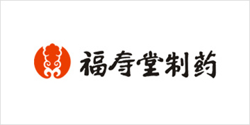 福寿堂制药